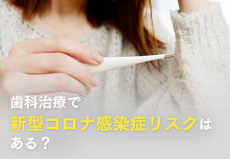 大人が矯正するメリット