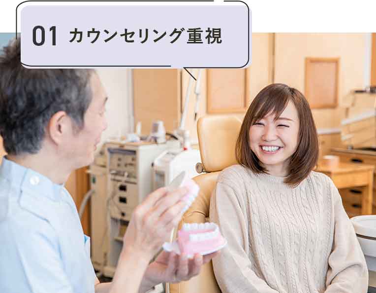 カウンセリング重視
