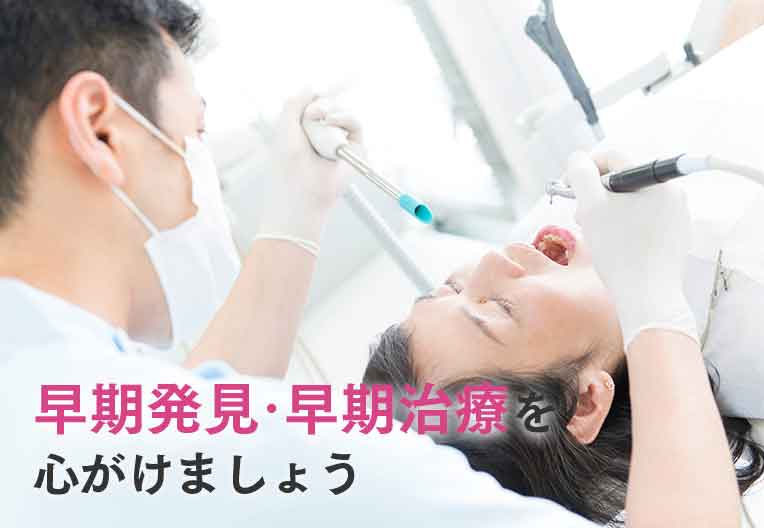 治療で痛みを起こさないために知っておきたいこと