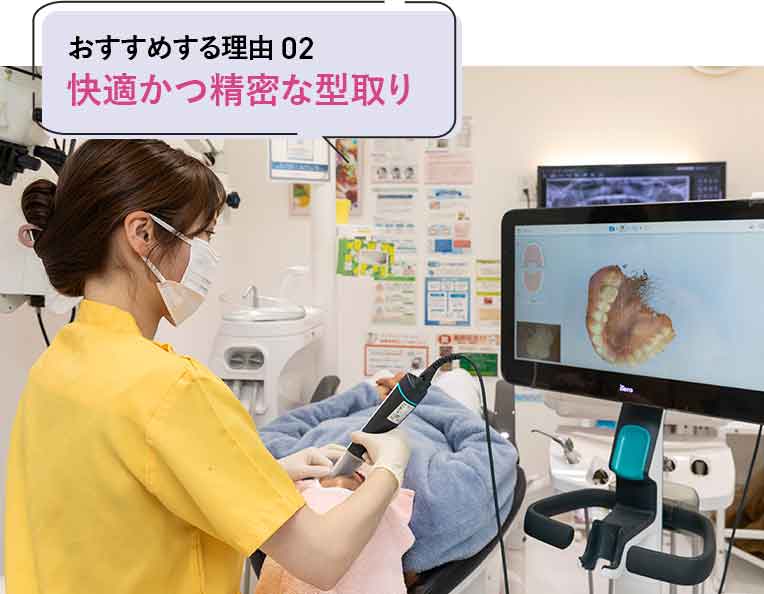 新しいテクノロジーを使った快適性