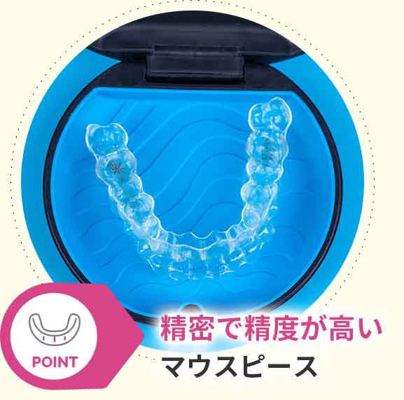 新しいテクノロジーを使った快適性