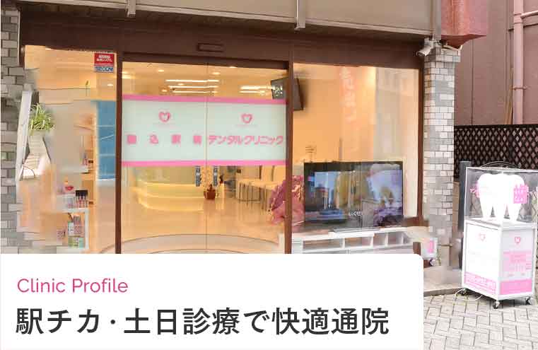 駅チカ・土日診療で快適通院