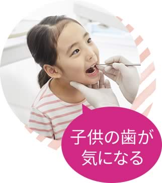 子どもの歯の治療風景